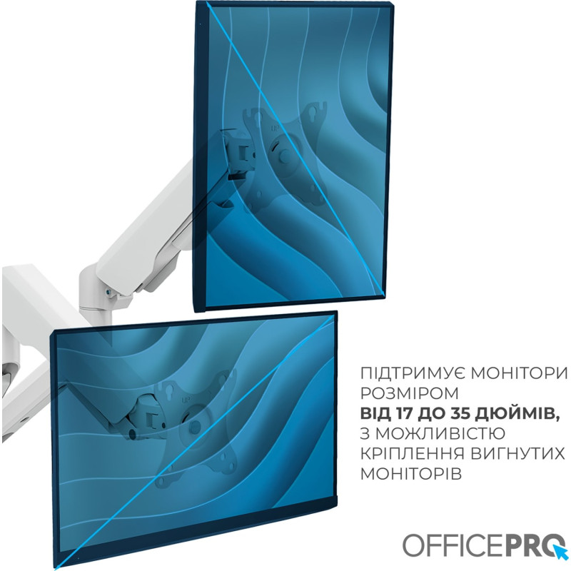 Кронштейн OfficePro MA452W White