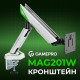Кронштейн GamePro MAG201W White