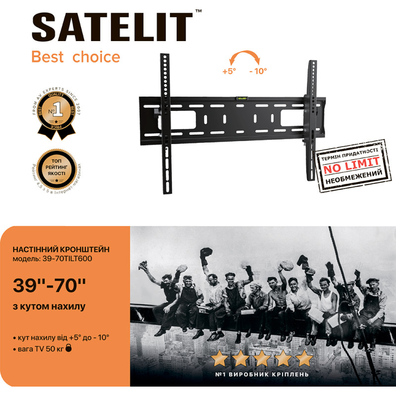 Кронштейн Satelit 39-70TILT600