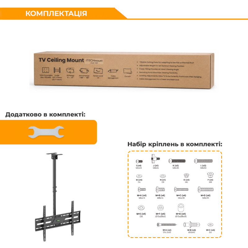 Кронштейн ITech CELB-56S