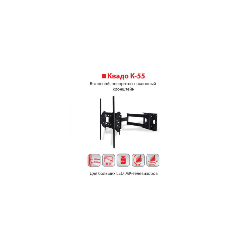 Кронштейн Квадо K-55