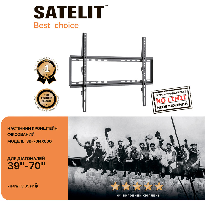 Кронштейн Satelit 39-70FIX600