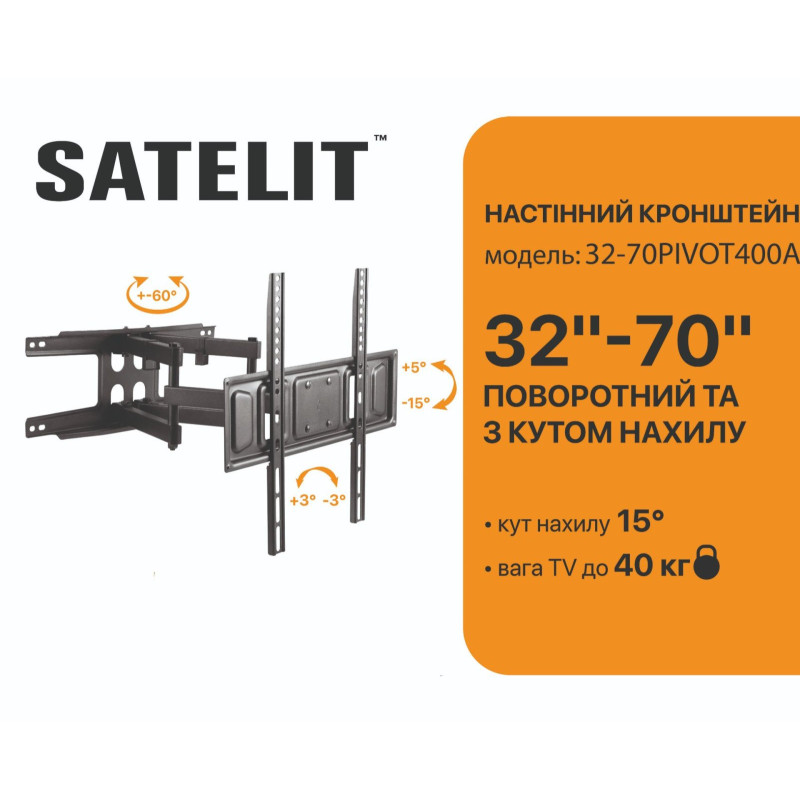 Кронштейн Satelit 39-80PIVOT600A