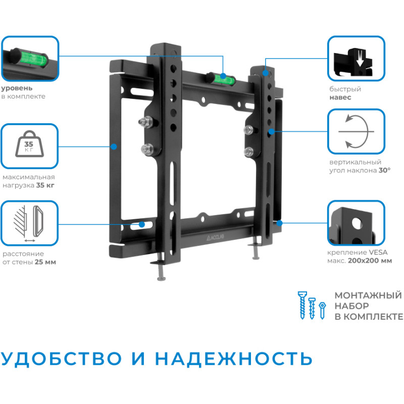 Кронштейн ACCLAB AL-FR20/T (1283126485770)