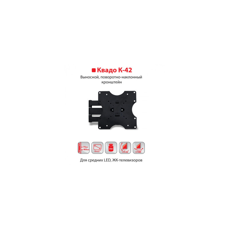 Кронштейн Квадо K-42