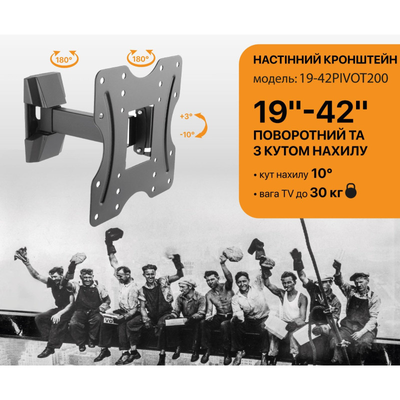 Кронштейн Satelit 19-42PIVOT200