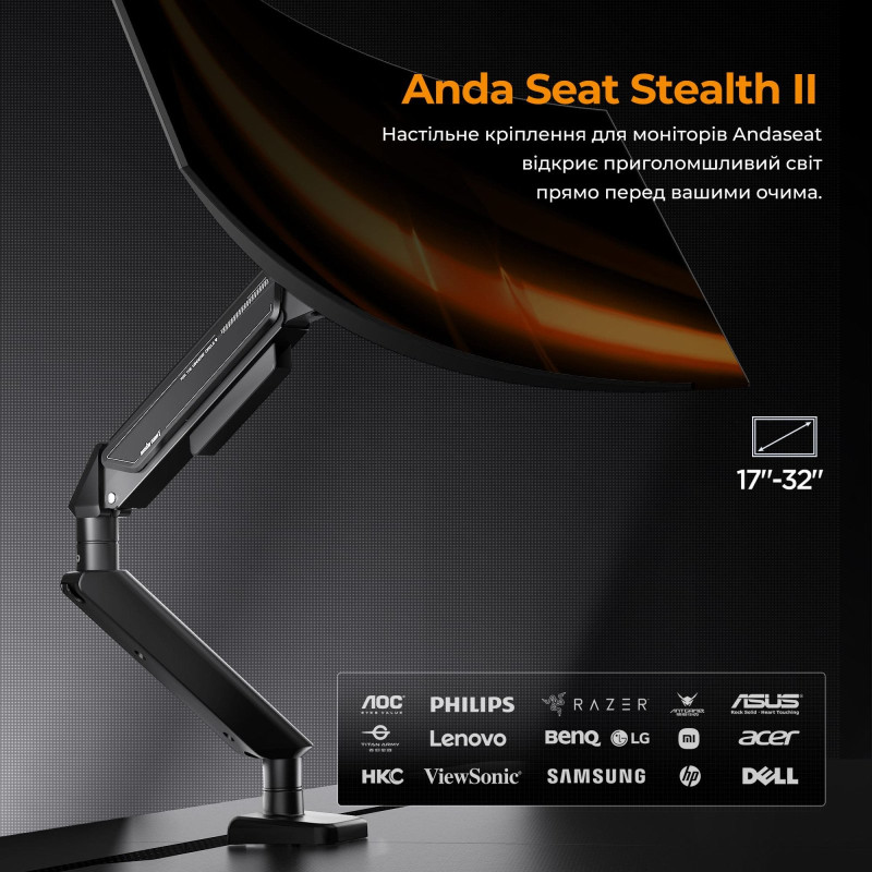 Настільне кріплення для монітора Anda Seat Stealth II 17''-32'' Black (AD-W-A6D-1S-BB)