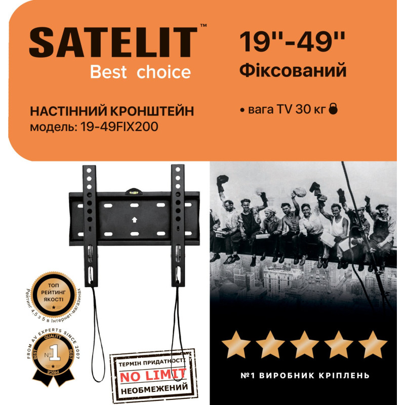 Кронштейн Satelit 19-49FIX200