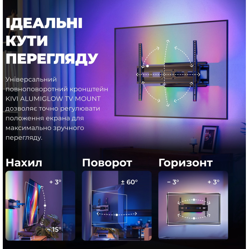 Кронштейн KIVI ALUMIGLOW TV MOUNT