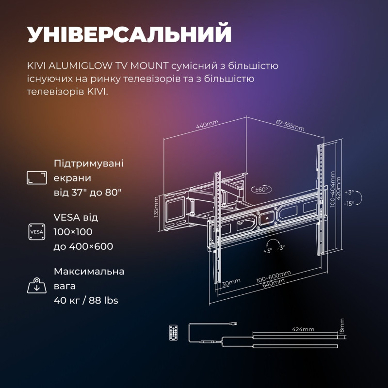 Кронштейн KIVI ALUMIGLOW TV MOUNT