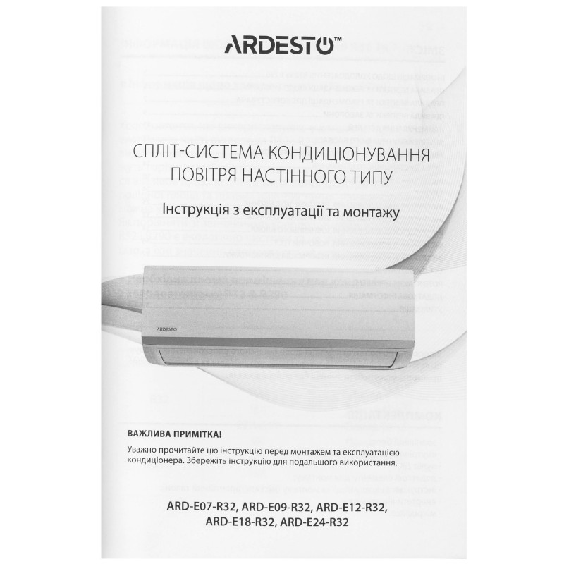 Кондиціонер Ardesto ARD-ACS18-IP