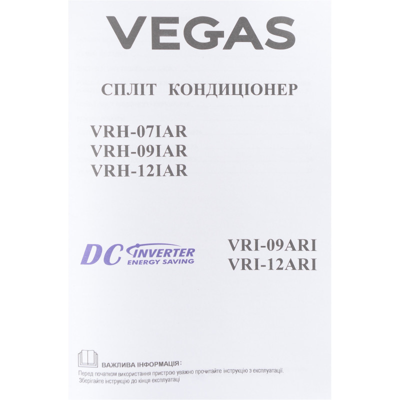 Кондиціонер Vegas VRH-12IAR