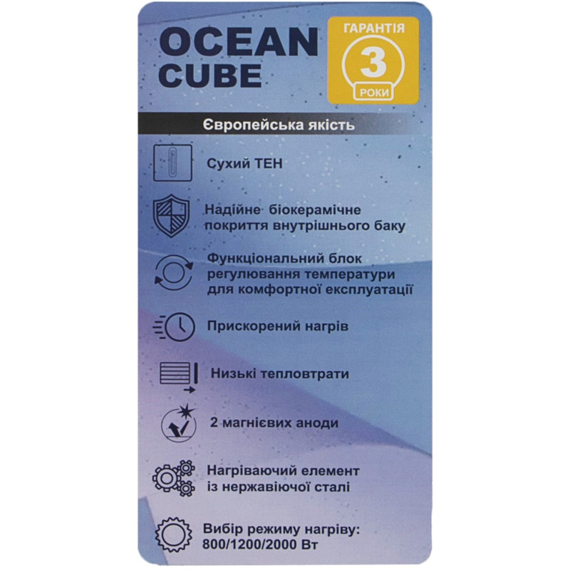 Бойлер OCEAN CUBE RZF50D-4 ET+DT