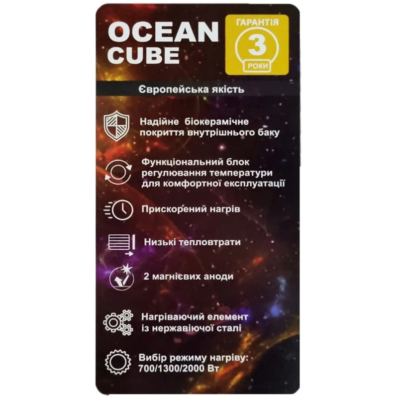 Бойлер OCEAN CUBE RZF80D-4 ET+WT