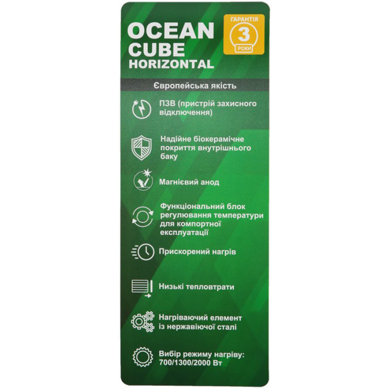 Бойлер OCEAN CUBE-Horizontal RZF50D-4 ET+WT