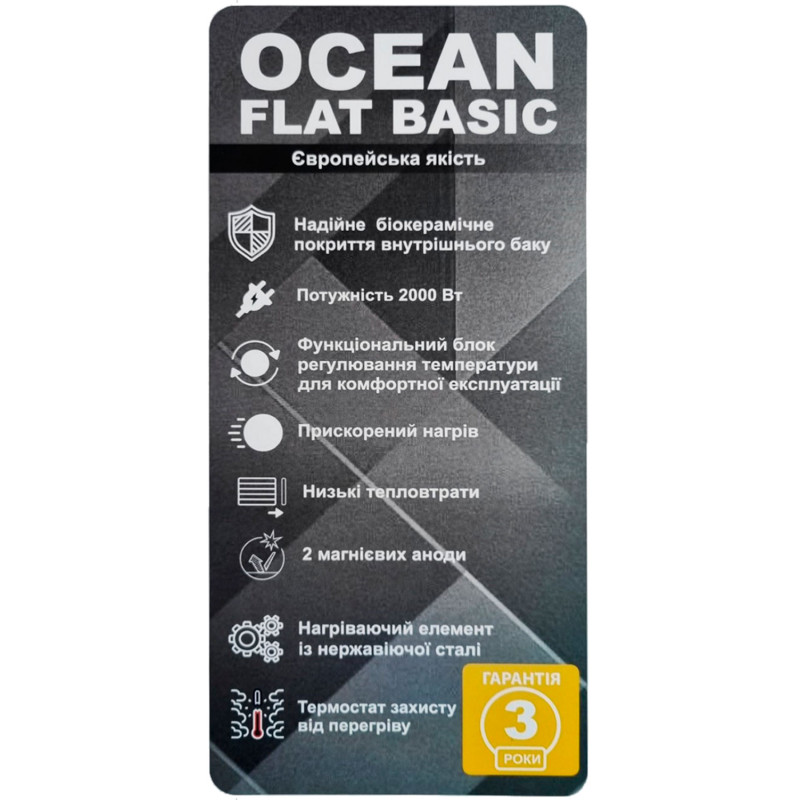 Бойлер OCEAN FLAT RZB80M ET+WT BASIC