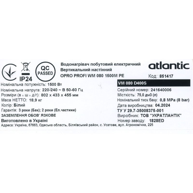 Бойлер ATLANTIC Opro Profi 80 VM 080 D400S (1500W)