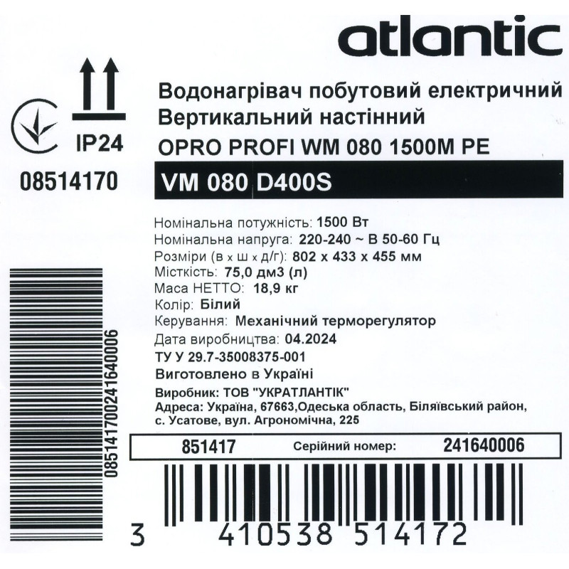 Бойлер ATLANTIC Opro Profi 80 VM 080 D400S (1500W)