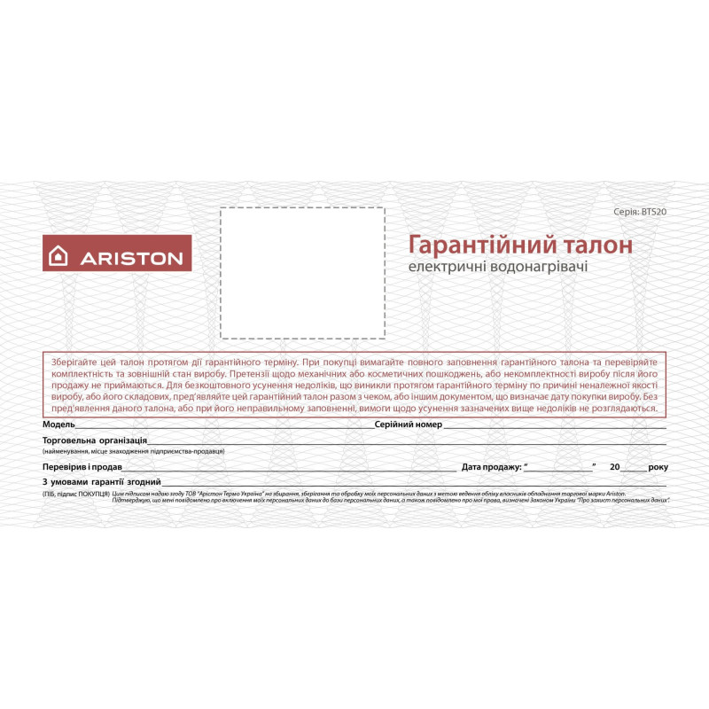 Бойлер Ariston DUNE RS 10U PL EU