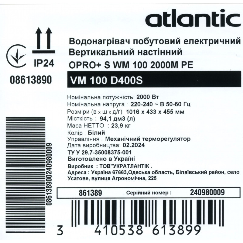 Бойлер Atlantic Opro Profi VM 100 D400S