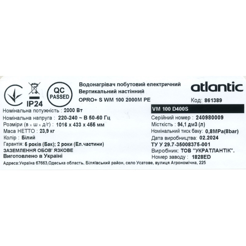 Бойлер Atlantic Opro Profi VM 100 D400S