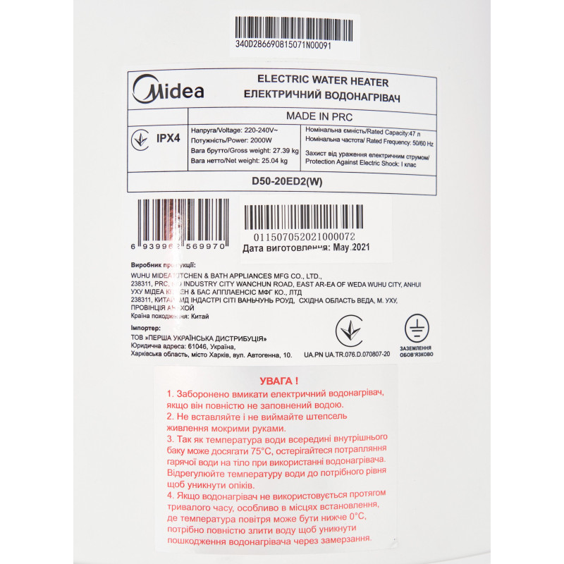 Бойлер Midea D50-20ED2(W) ECO