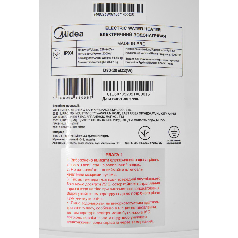 Бойлер Midea D80-20ED2(W)