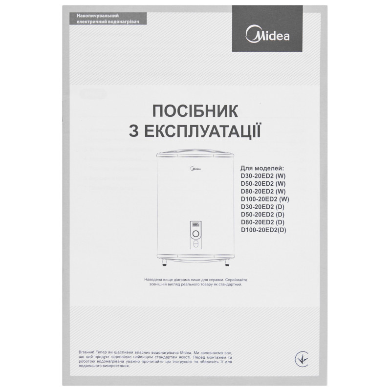 Бойлер Midea D80-20ED2(W)