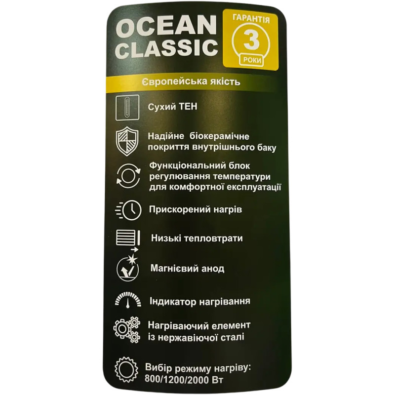 Бойлер OCEAN RZL50M-5 ETDT CLASSIC