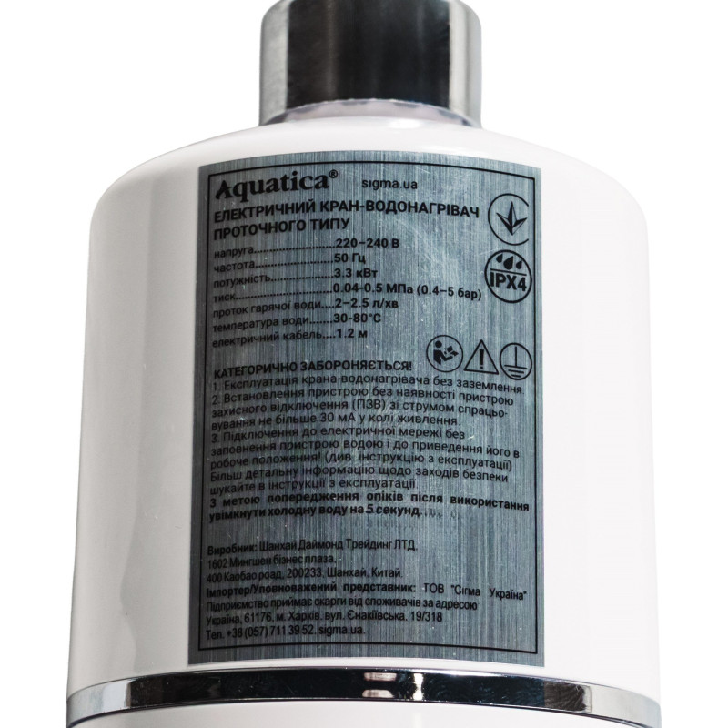 Проточний водонагрівач AQUATICA s96 3.3кВт для кухні (9796133)
