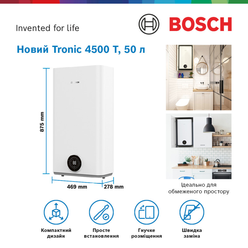 Бойлер BOSCH TR4501T 50 DERB
