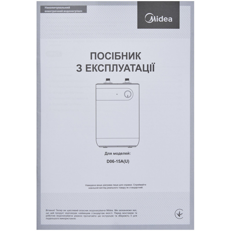 Бойлер Midea D06-15A(U)