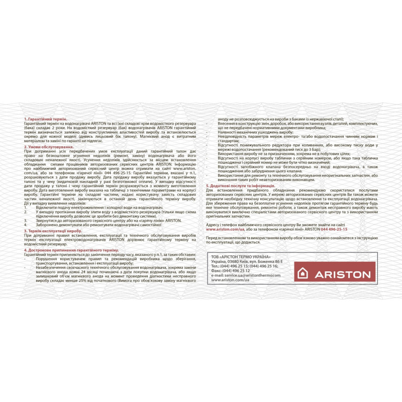Бойлер Ariston ARI 150 VERT 560 THER MO