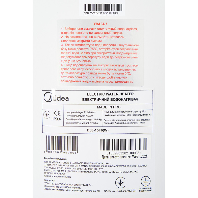 Бойлер Midea ECO D50-15F6 (W)