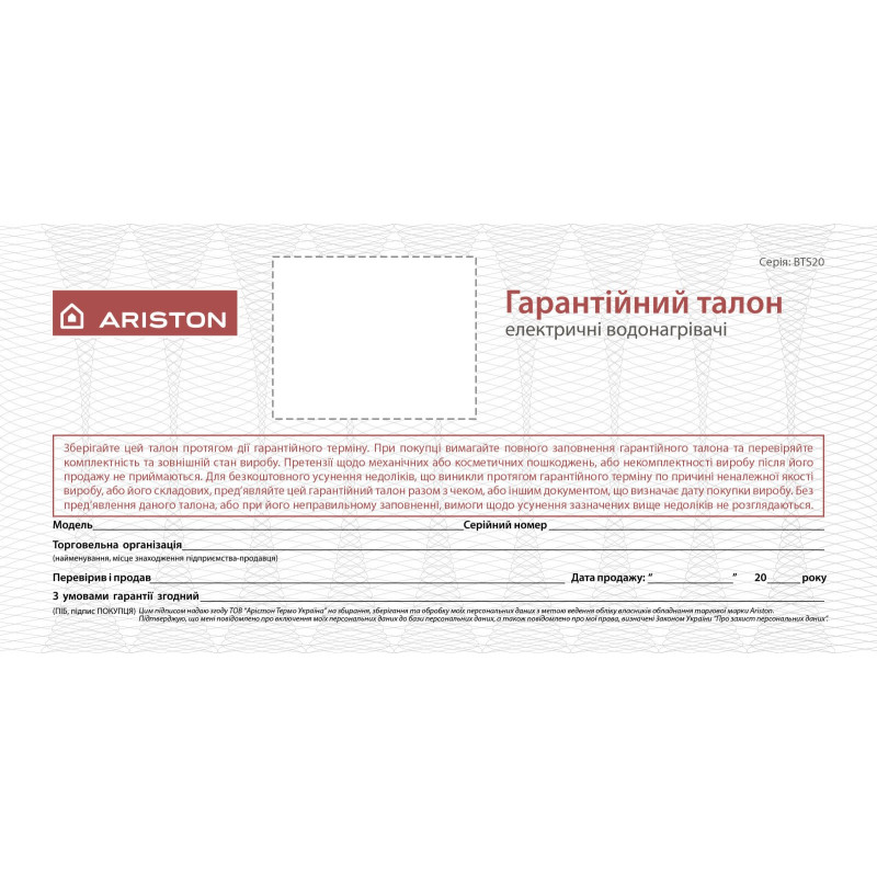 Бойлер Ariston BLU1 R 50 V 1.5 К PL DRY (3201453)