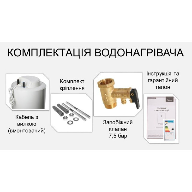 Бойлер Midea INSTALL 80