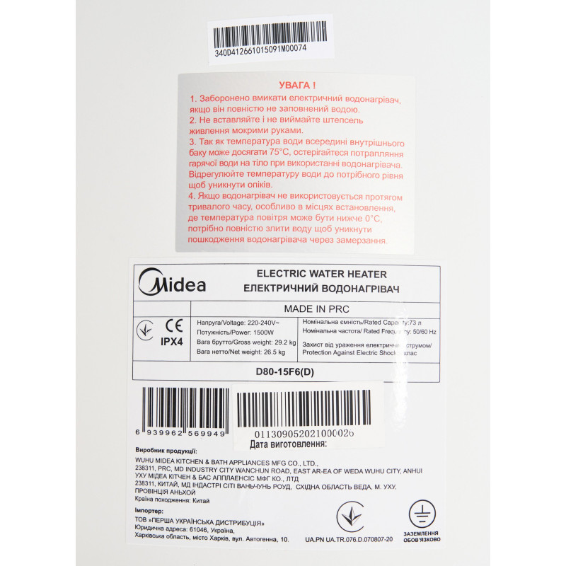 Бойлер Midea ECO D80-15F6 (D)