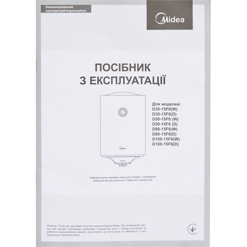 Бойлер Midea ECO D80-15F6 (D)