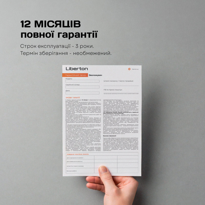 Зволожувач повітря LIBERTON LAH-5802
