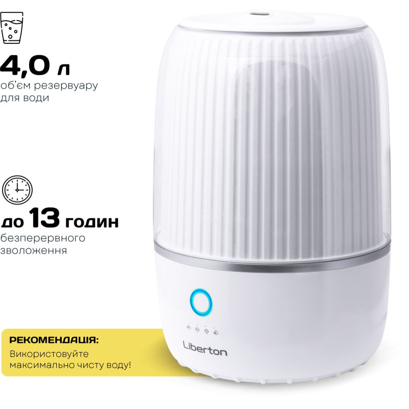 Зволожувач повітря LIBERTON LAH-5803