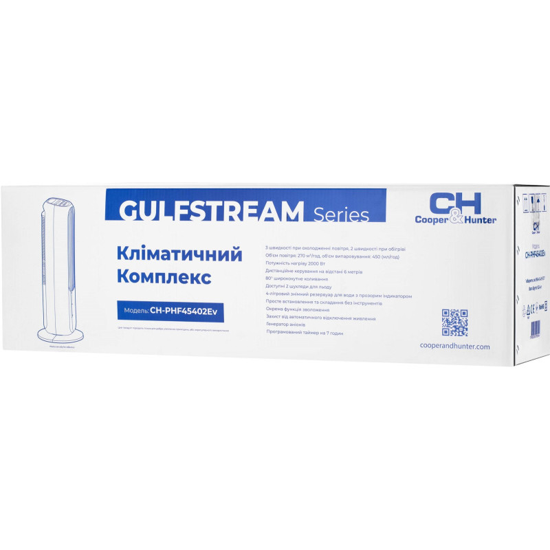 Кліматичний комплекс Cooper&Hunter CH-PHF45402EV