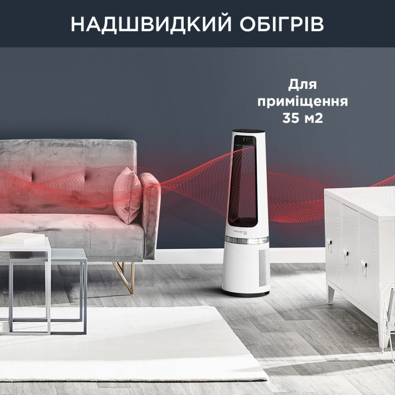 Очищувач повітря Rowenta QU5060F0