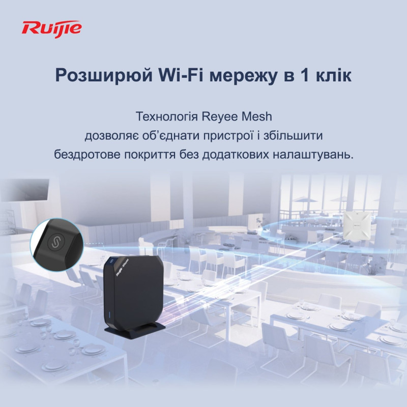Маршрутизатор Ruijie Reyee RG-EG105GW(T)
