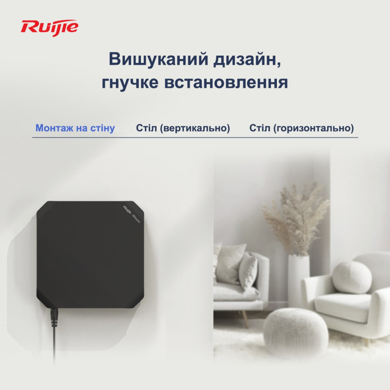 Маршрутизатор Ruijie Reyee RG-EG105GW(T)
