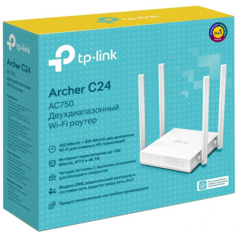 Маршрутизатор TP-Link ARCHER C24