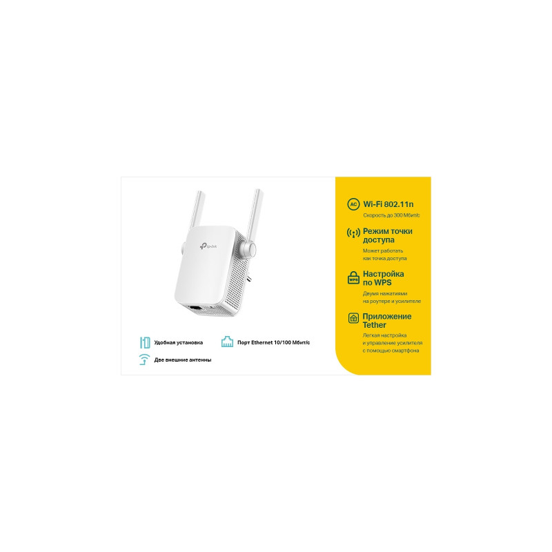 Ретранслятор TP-Link TL-WA855RE
