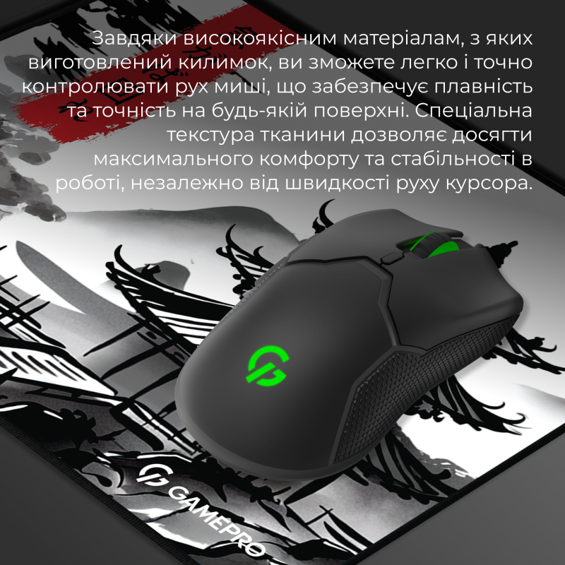 Ігрова поверхня GamePro MP145BW