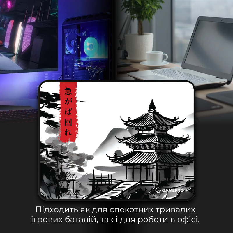 Ігрова поверхня GamePro MP145BW