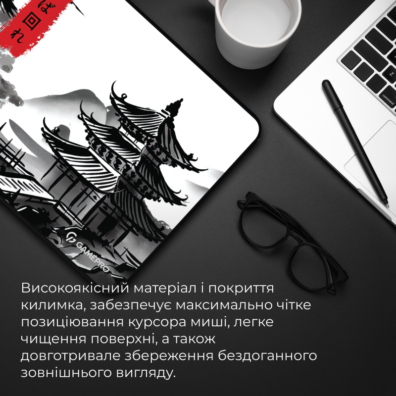 Ігрова поверхня GamePro MP145BW