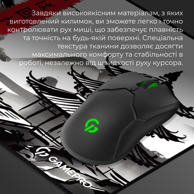 Ігрова поверхня GamePro MP085BW